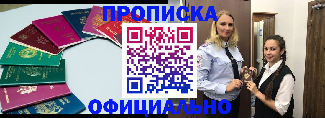 прописка поиск в Салавате