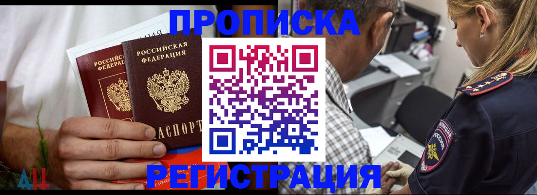 временная регистрация в Салавате