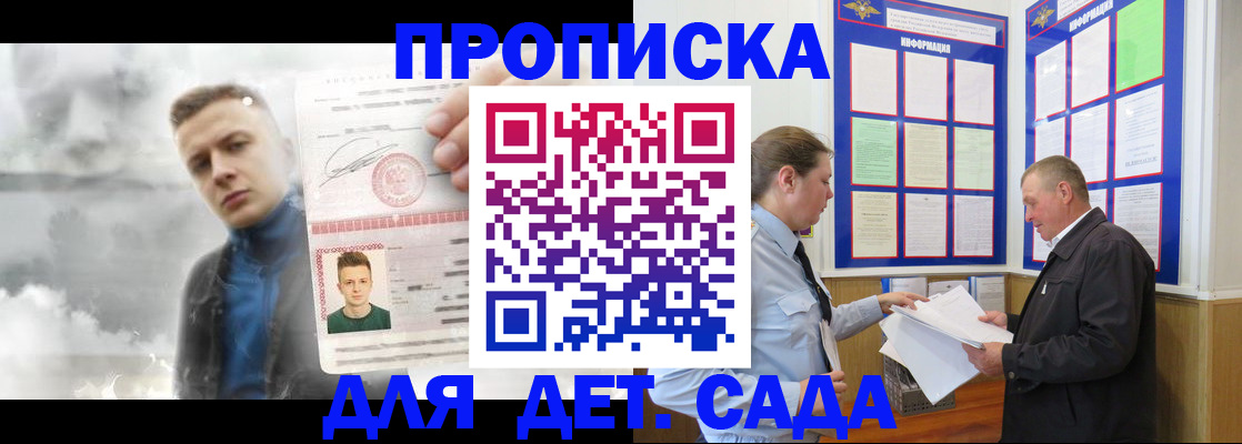 временная регистрация законно в Салавате