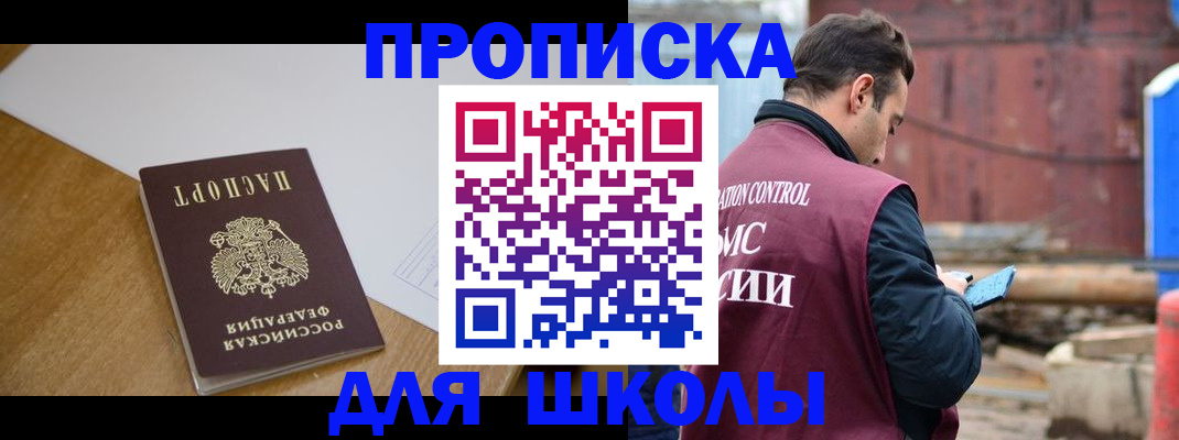 временная регистрация надежно в Салавате