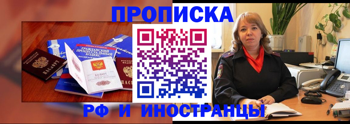 временная регистрация недорого в Салавате
