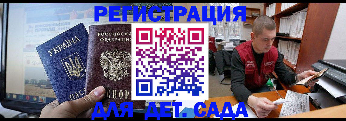 временная регистрация госуслуги в Салавате